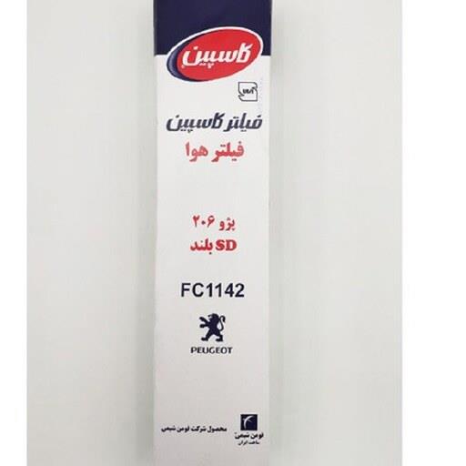 فیلتر هوای کاسپین fc1142 مناسب موتور tu5 - پژو 206-پارس-405- 207 و h30 cross